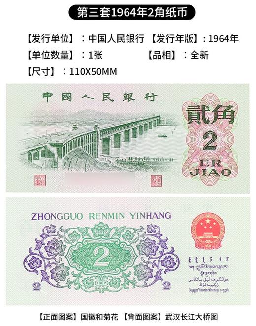 三版人民币1962年2角整刀国评鉴定 商品图2