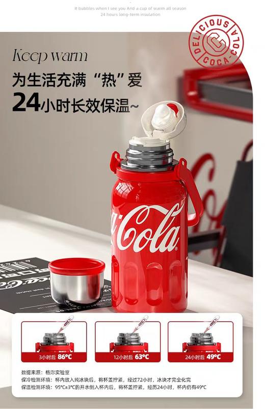 GERM可口可乐联名款律动保温杯800ml(可乐红)【宝库优选】 商品图2