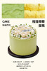 榴莲椰椰·奶油蛋糕（斑斓胚）【A3968】 商品缩略图0