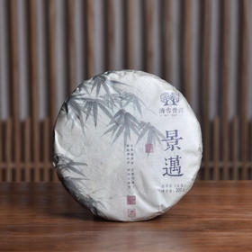 清客普洱｜2025年头春景迈圆茶【买一筒送一片】