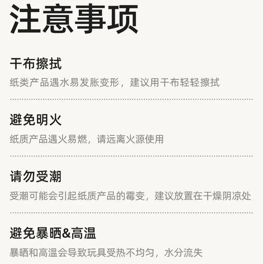 mideer弥鹿MD1623储粮大作战 商品图11