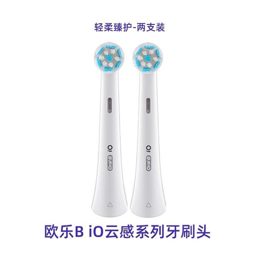 博朗Oral欧乐B电动iO牙刷头替换2个装各款 商品图1