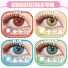 【活动】CHOKI GIRLS 日抛&月抛&半年抛&年抛 特价爆款 奶盖红/奶盖蓝/满月金/半月蓝/嘟嘟红 卡卡/糖糖/猫猫/泡泡/啵啵/桃桃系列 COS美瞳 崩铁/原神 莫奕/爱莉希雅/甘雨/夏鸣星 商品缩略图1