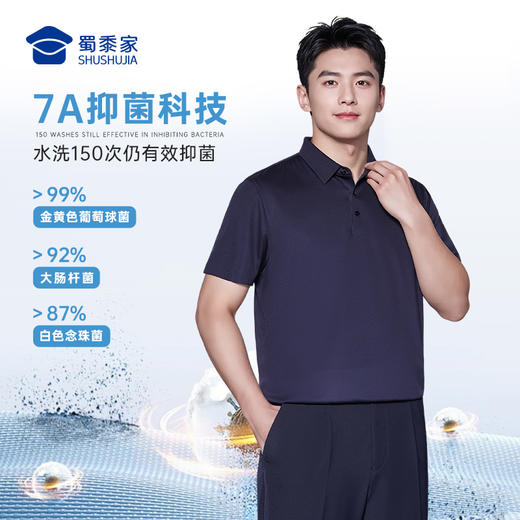 【冰丝凉感7A抑菌短袖polo衫】无痕压胶通勤T恤商务休闲半袖上衣LZ502 商品图3