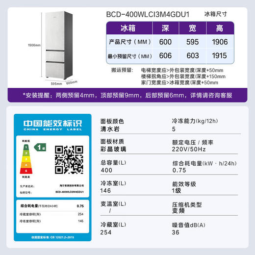 卡萨帝（Casarte）【致境】400升原石原创平嵌三开门超薄嵌入式双系统小型国家补贴20%冰箱BCD-400WLCI3M4GDU1 商品图3