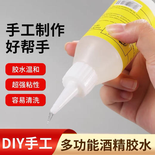 超粘DIY手工胶/30ML 商品图3