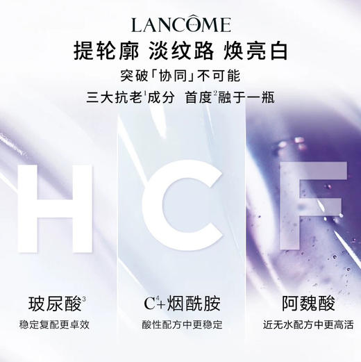 法国 LANCOME兰蔻 百肽塑颜提亮紧致三管精华  50ml 商品图6