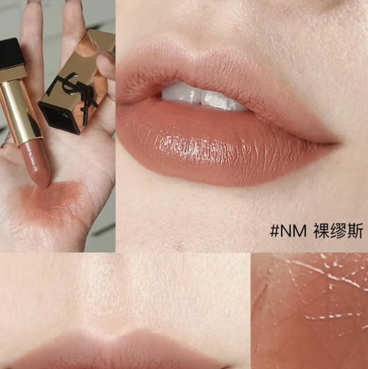 YSL圣罗兰黑金方管口红NM 裸缪斯 商品图2