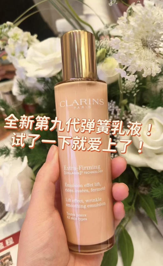 新款娇韵诗弹簧乳100ml 商品图0