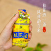 【1件包邮】45°桂花酒125ml*6瓶小礼盒装桂林特色 商品缩略图3
