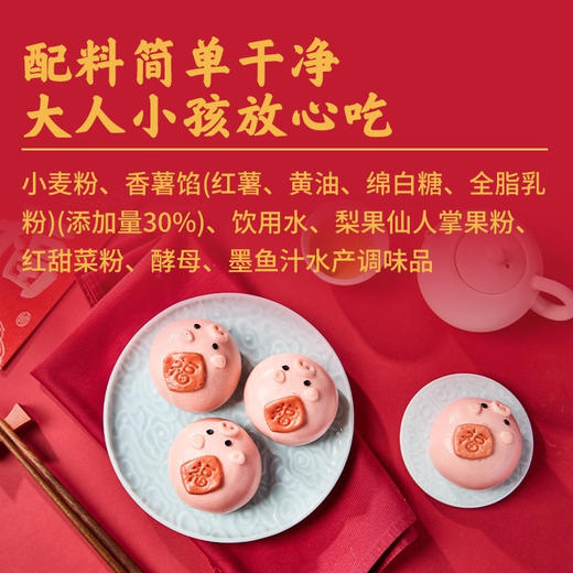 西贝卡通福气猪猪包300g 商品图1