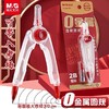 晨光文具0金属圆规 高考专用可带入考场 2B铅芯可换替芯圆规 绘图画圆中考试塑料圆规 1个908K6 商品缩略图0