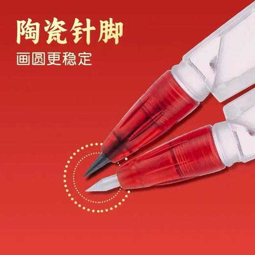 晨光文具0金属圆规 高考专用可带入考场 2B铅芯可换替芯圆规 绘图画圆中考试塑料圆规 1个908K6 商品图1