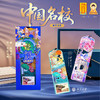 中国名校邮票书签 商品缩略图0