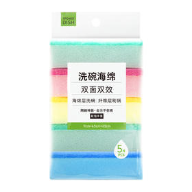 馨宜优品洗碗海绵5块装（250488）