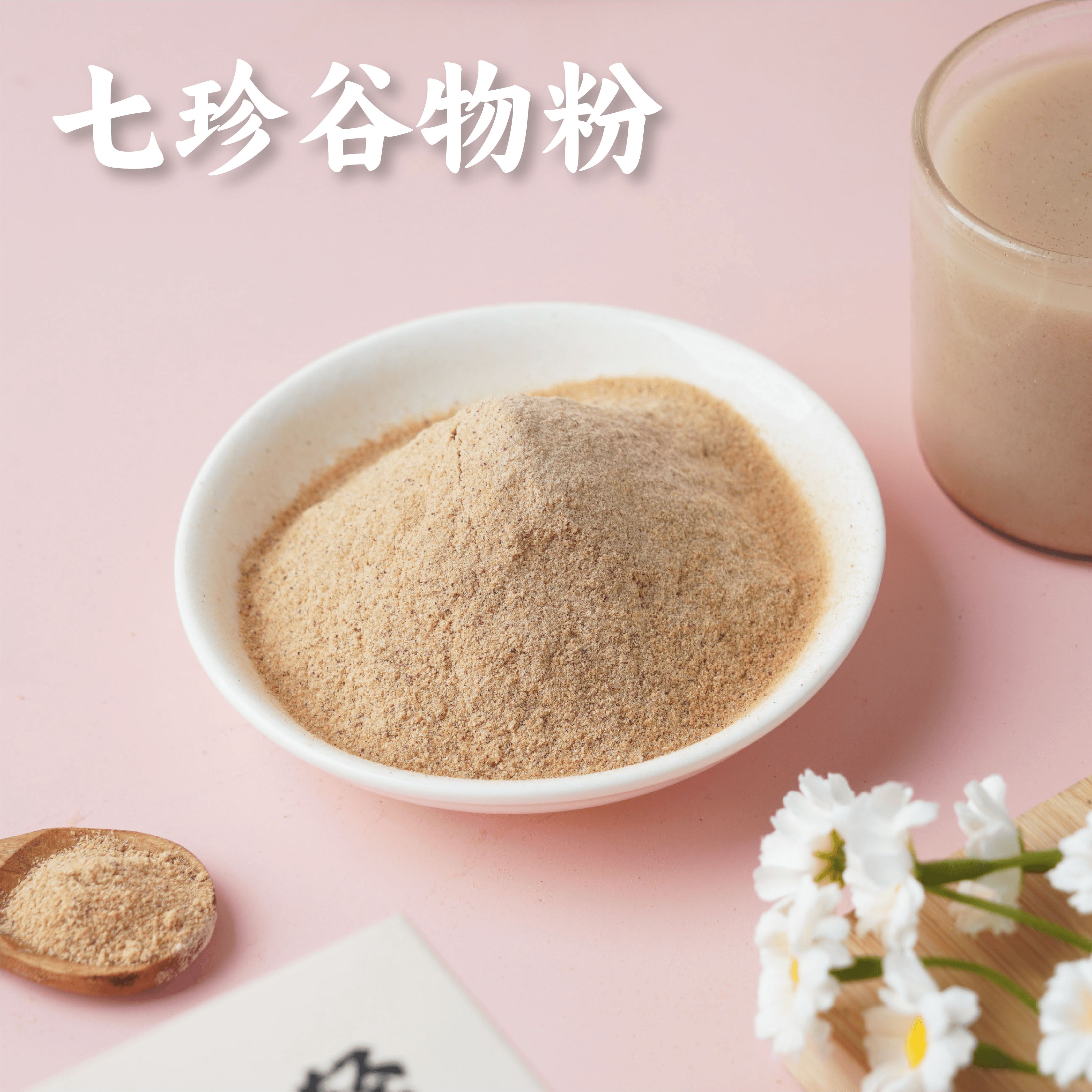 谦益七珍谷物粉220g 七种健康食材 配料干净 易冲泡易吸收 轻松控卡补给