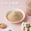 谦益七珍谷物粉220g 七种健康食材 配料干净 易冲泡易吸收 轻松控卡补给 商品缩略图0
