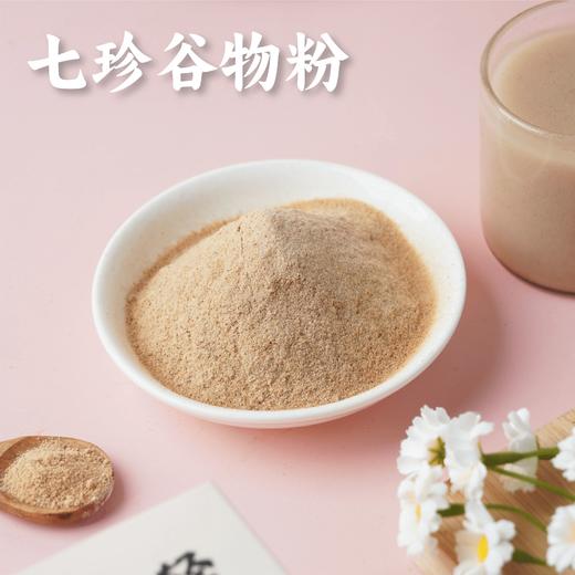 谦益七珍谷物粉220g 七种健康食材 配料干净 易冲泡易吸收 轻松控卡补给 商品图0