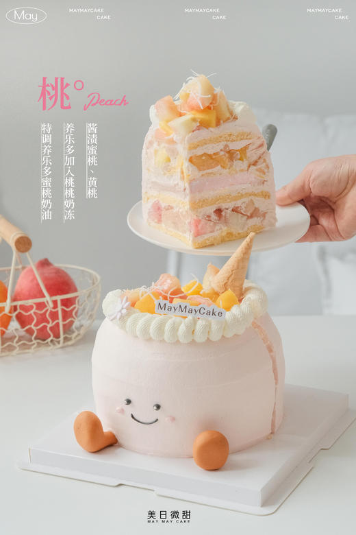 jellycat·桃桃养乐多【A5072】 商品图5