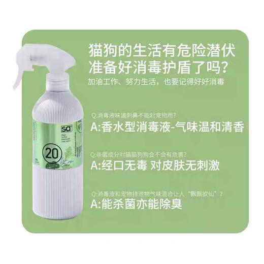 洒家物体表面消毒液 商品图1