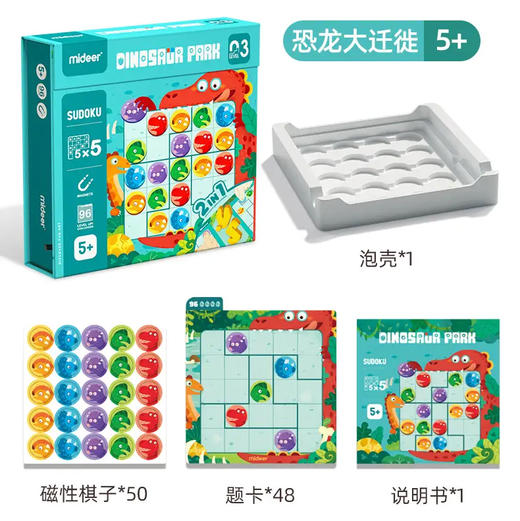 mideer弥鹿MD2120数独之恐龙大迁徙 商品图4