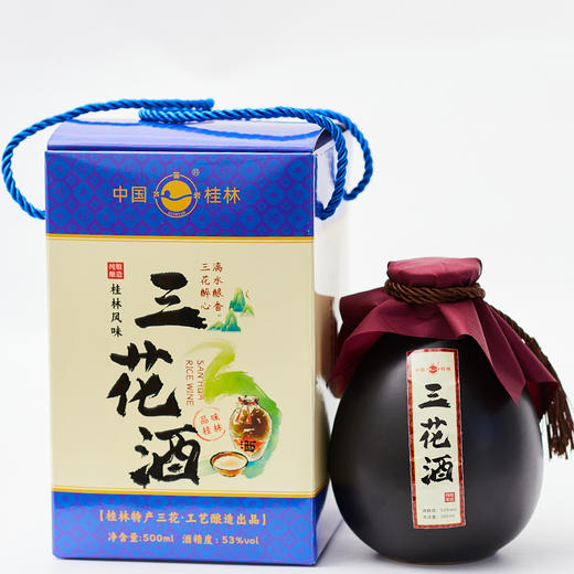 【皇佳香-青云好食城】53°三花酒陶瓷500ml瓶盒装桂林特色特产 商品图1