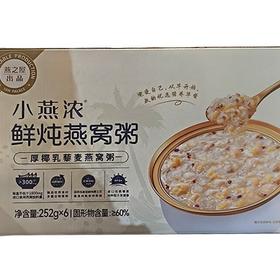 小燕浓 厚椰乳藜麦鲜炖燕窝粥 252g*6/提