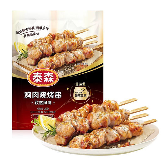 泰森鸡肉烧烤串孜然风味280g 商品图0