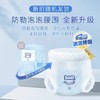 【整箱购：两箱/12包】B&Q贝奇  铂金装PH5.5 御敏弱酸易拉裤（购满358元参与：1元报名送358元乳铁蛋白） 商品缩略图1