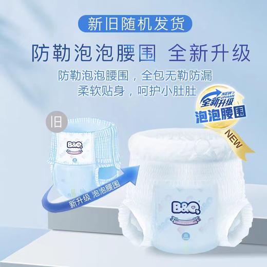 【整箱购：两箱/12包】B&Q贝奇  铂金装PH5.5 御敏弱酸易拉裤（购满358元参与：1元报名送358元乳铁蛋白） 商品图1