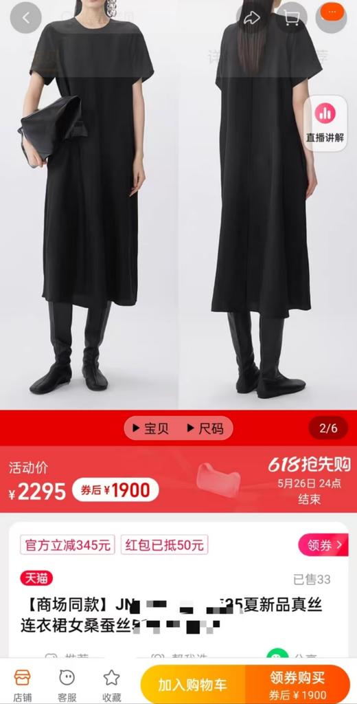 重磅100%桑蚕丝J*BY原厂剪标发直筒老钱风连衣裙 商品图1