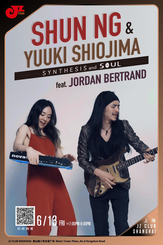 【上海 6.13 晚7点】Shun Ng & Yuuki Shiojima feat. Jordan Bertrand ——"Synthesis and Soul" 商品图0
