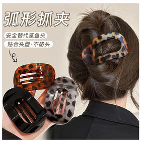 【醒粉福利8.8元4个】拯救扁头星人的梦中情夹【鲍鱼弧形抓夹】开车普拉提稳如泰山！