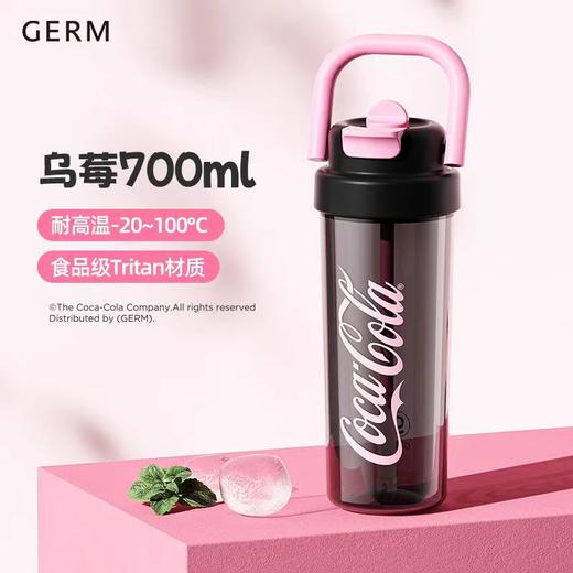 GERM可口可乐联名款夏日悠享杯（乌莓）700ml【宝库优选】 商品图0