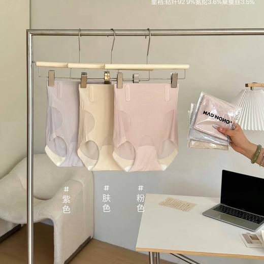 MAD NONO冰皮微压收腹裤3条装 高腰微压收小肚子束腰提臀无痕超薄内裤女 商品图1