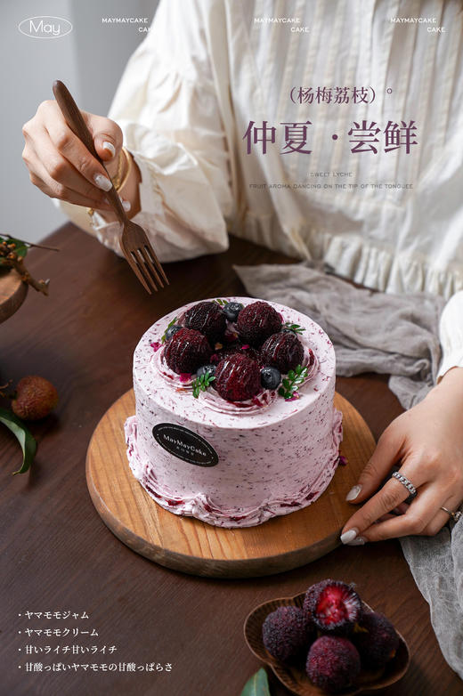 【减糖版】仲夏·荔枝【A5071】 商品图3