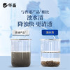 华畜浊水清1kg 降浊快更清透  不复混增氧溶 商品缩略图2
