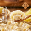湾仔码头白菜三鲜猪肉水饺1320g66只早餐速食半成品面点速冻饺子 商品缩略图0