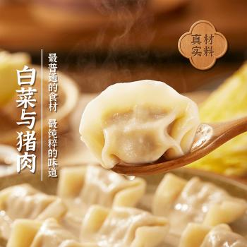 湾仔码头白菜三鲜猪肉水饺1320g66只早餐速食半成品面点速冻饺子 商品图0