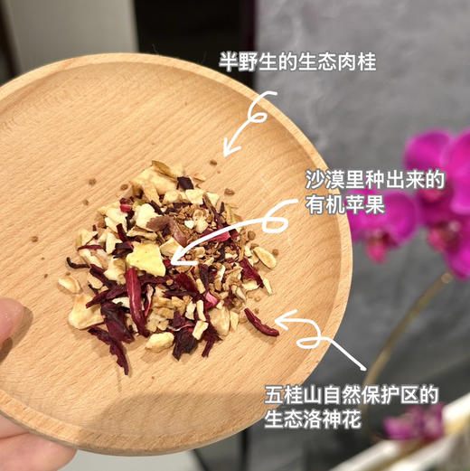 新品【生态洛神肉桂苹果茶】通上热下寒小能手｜炕氧化立体网｜中焦不通咔咔喝｜身材嘎嘎好｜沙漠里的有机苹果，0农残0添加干干净净配料表 商品图2