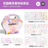 mideer弥鹿MD1534花园精灵装扮贴纸包 商品缩略图6
