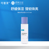 【59.9任选3件新客福利】可复美爽肤水50ml 女补水保湿男士清爽焕能舒润柔肤水 商品缩略图0