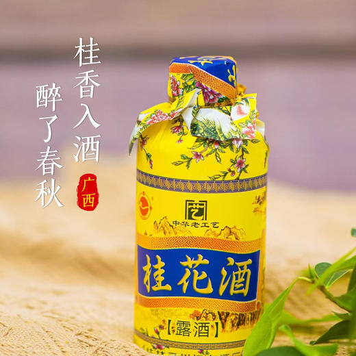 【1件包邮】45°桂花酒125ml*6瓶小礼盒装桂林特色 商品图2
