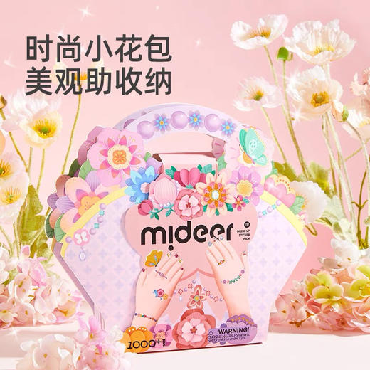 mideer弥鹿MD1534花园精灵装扮贴纸包 商品图2