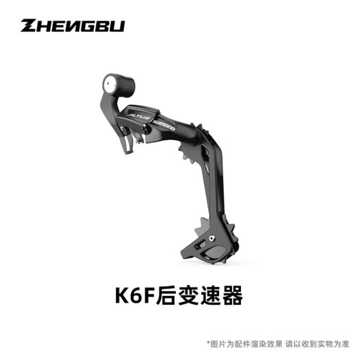 K6F专用变速配件 商品图1
