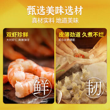 湾仔码头港式鲜美大虾皇云吞315g20只馄饨早餐夜宵速食冷冻混沌 商品图3