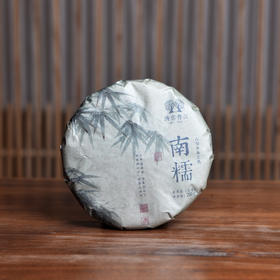 清客·南糯茶王古茶园｜2025头春头采【买一筒送一片】