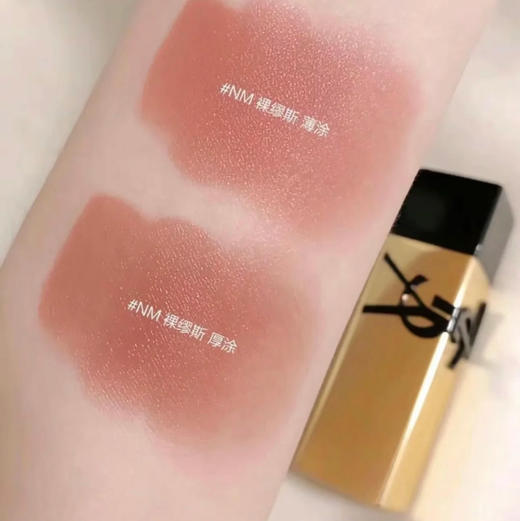 圣罗兰YSL · 【裸缪斯】方管纯口红 NM  1.3g 中小样 显白 商品图4