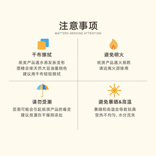mideer弥鹿MD2118数独之丛林派对 商品图5