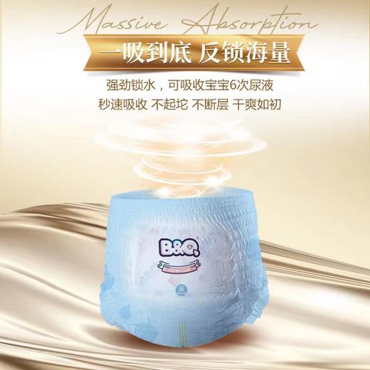 【整箱购：两箱/12包】B&Q贝奇  铂金装PH5.5 御敏弱酸易拉裤（购满358元参与：1元报名送358元乳铁蛋白） 商品图12